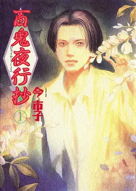 漫画台科幻动画番剧星轨之下封面