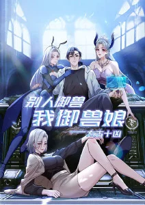 漫画台奇幻治愈国漫旧钟表铺封面